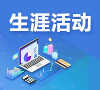 继续浏览时优先选择同栏目或相近主题